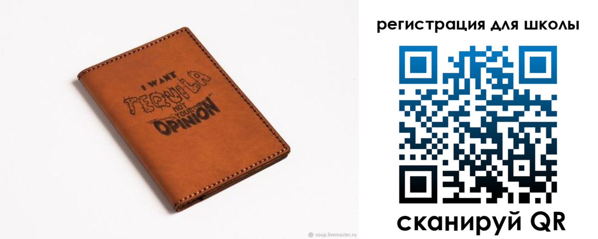 прописка ребенка в Светлом