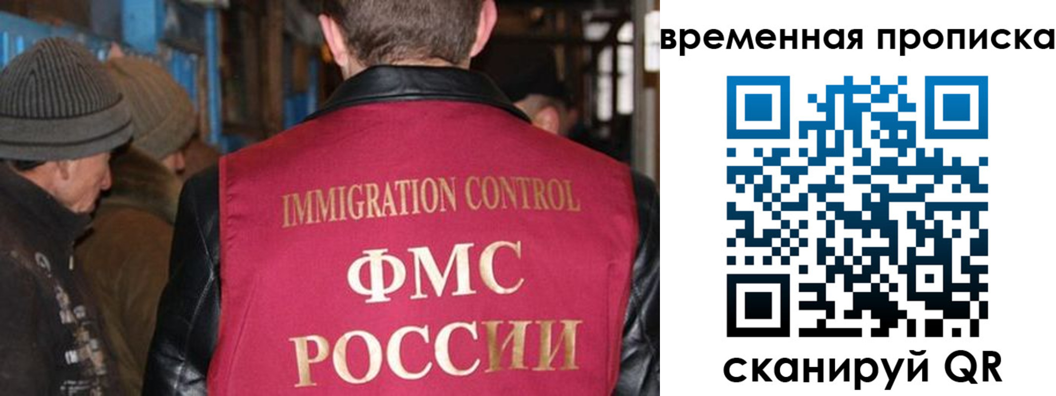 прописка регистрация в Светлом